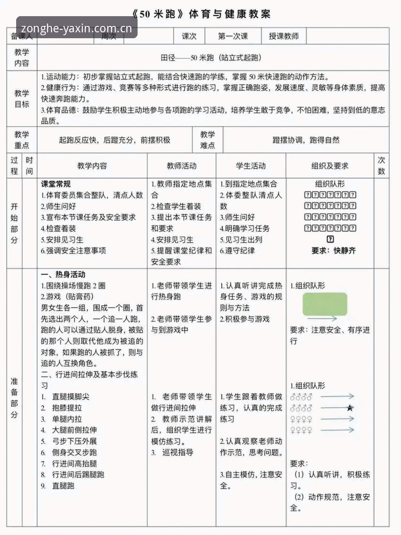亚新综合体育使用教程 亚新综合体育使用教程:从入门到精通的必备知识